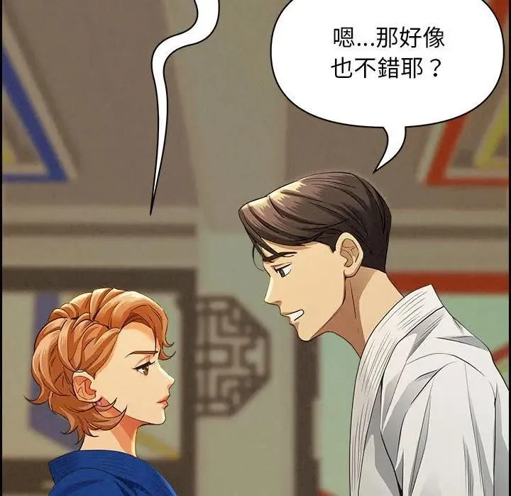 贵妇的专属保镳 第3话 第120页