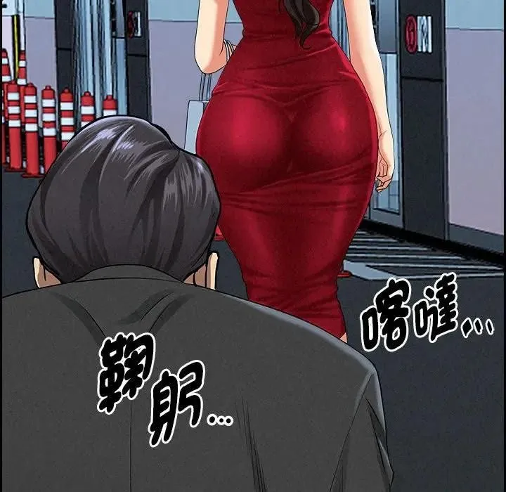 贵妇的专属保镳 第3话 第85页