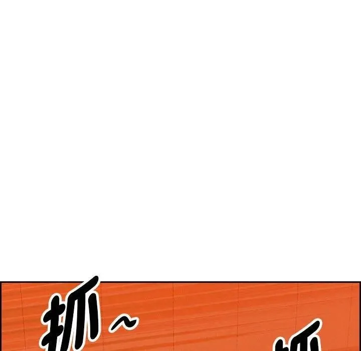 贵妇的专属保镳 第3话 第133页