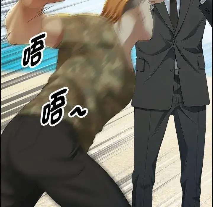 贵妇的专属保镳 第3话 第59页