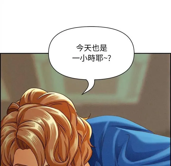 贵妇的专属保镳 第3话 第150页