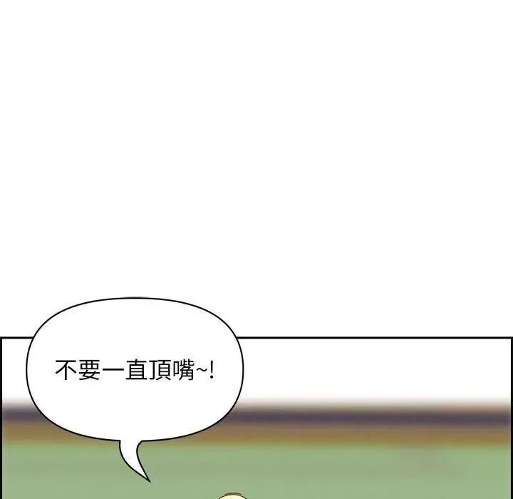 贵妇的专属保镳 第3话 第114页