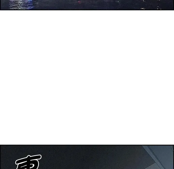 贵妇的专属保镳 第3话 第77页