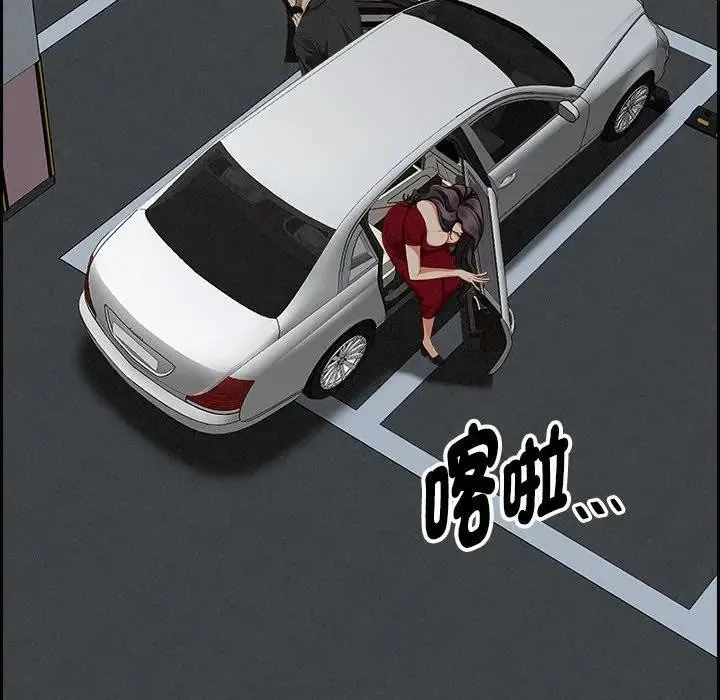 贵妇的专属保镳 第3话 第82页