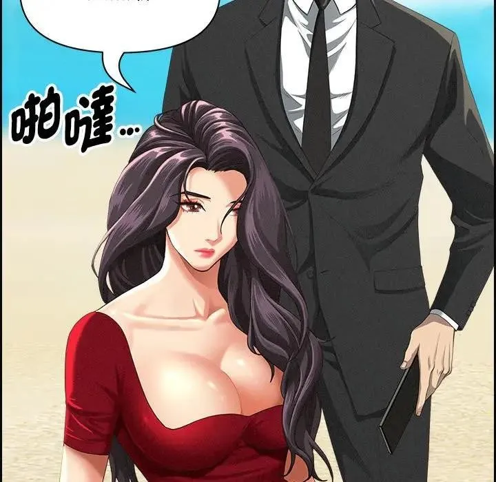 贵妇的专属保镳 第3话 第73页