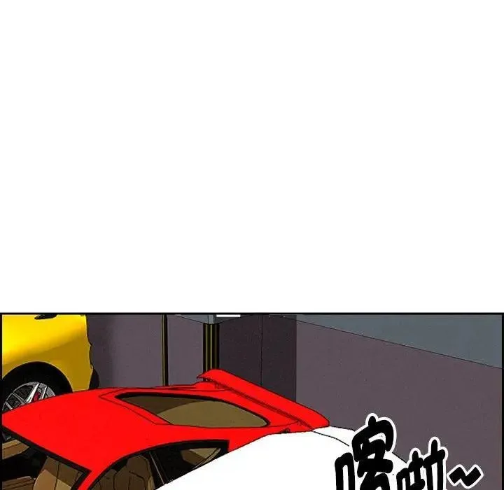 贵妇的专属保镳 第3话 第95页