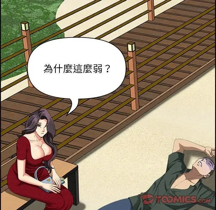 贵妇的专属保镳 第3话 第67页