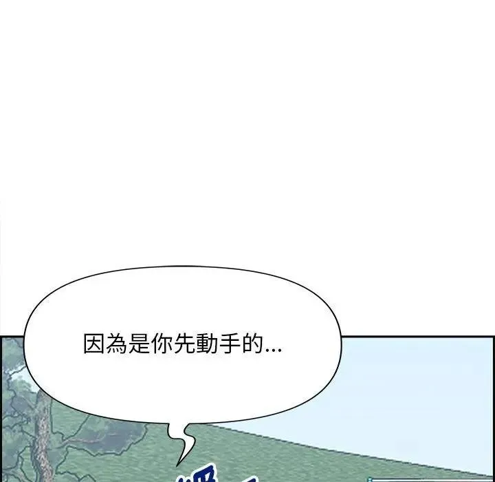 贵妇的专属保镳 第3话 第45页