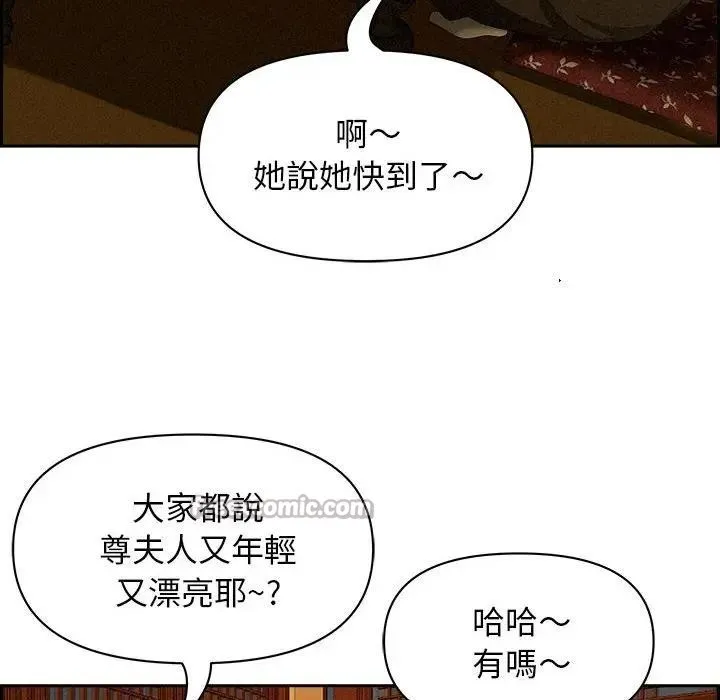 贵妇的专属保镳 第3话 第181页