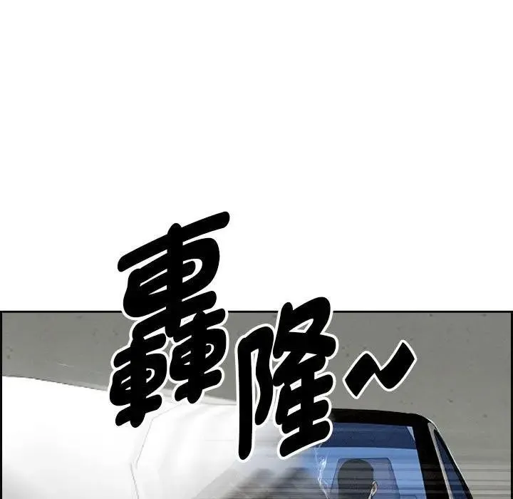 贵妇的专属保镳 第3话 第103页