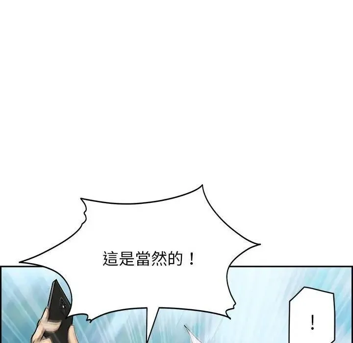 贵妇的专属保镳 第3话 第7页