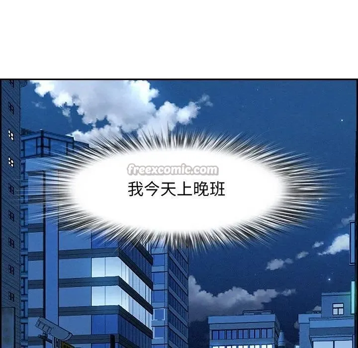 贵妇的专属保镳 第3话 第153页