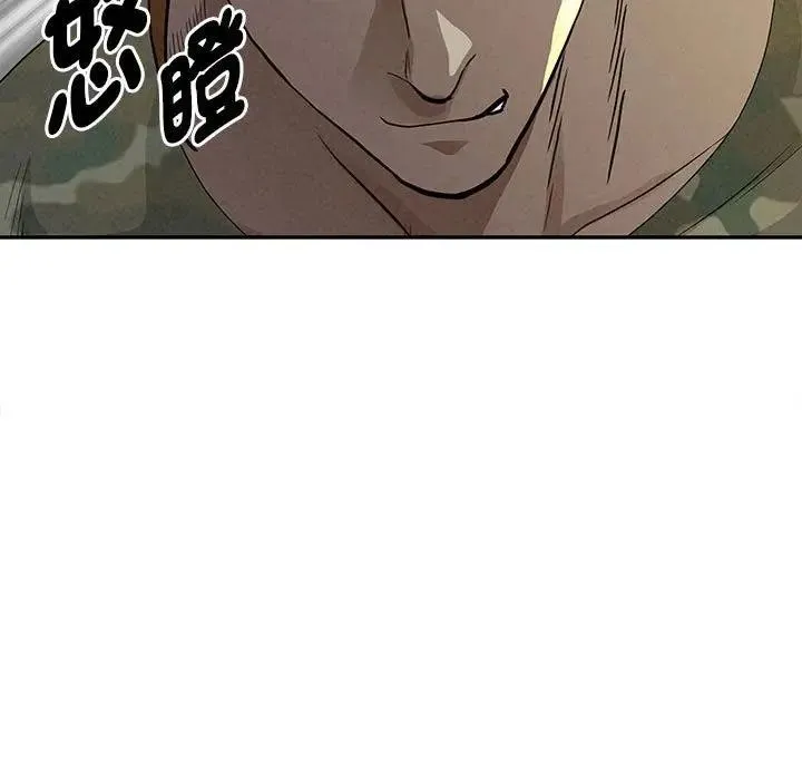 贵妇的专属保镳 第3话 第57页