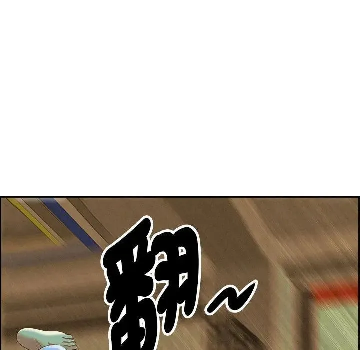 贵妇的专属保镳 第3话 第144页