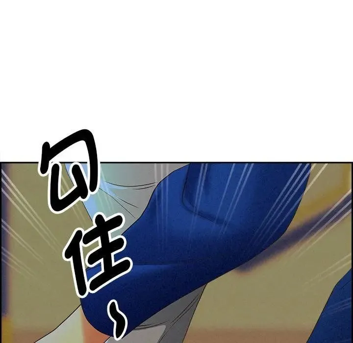 贵妇的专属保镳 第3话 第142页