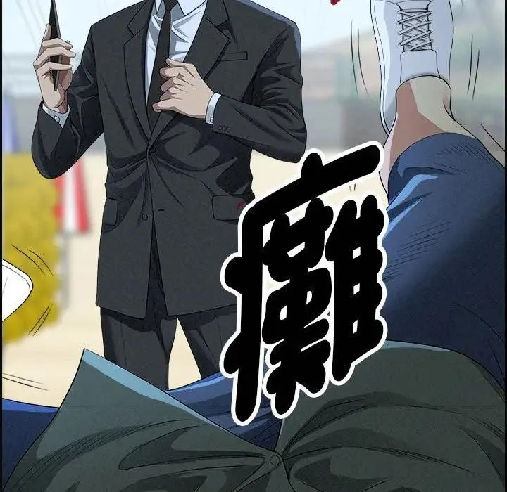 贵妇的专属保镳 第3话 第37页