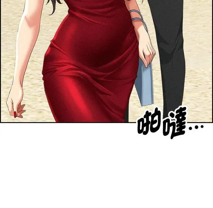 贵妇的专属保镳 第3话 第74页