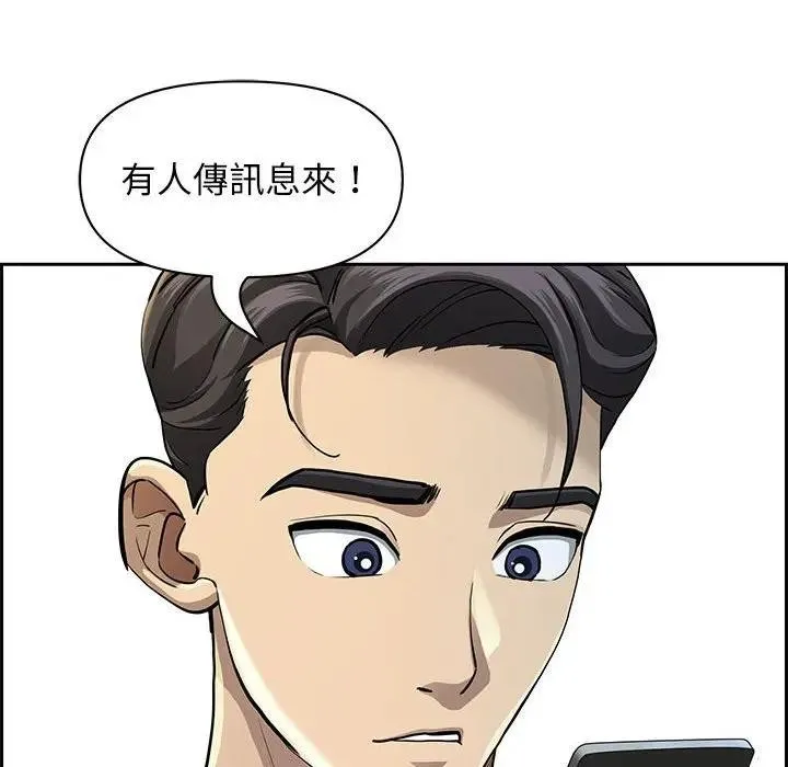 贵妇的专属保镳 第3话 第54页