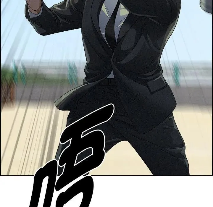 贵妇的专属保镳 第3话 第32页