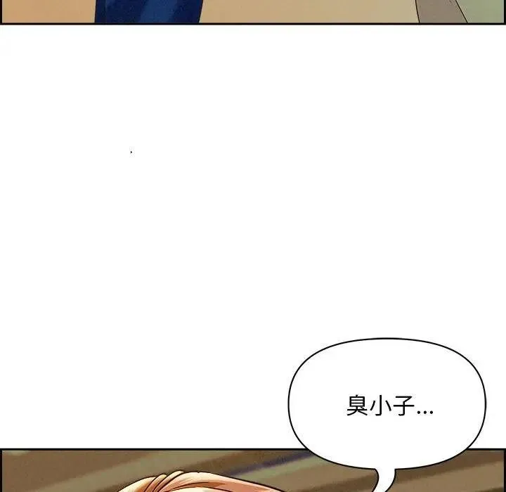 贵妇的专属保镳 第3话 第122页