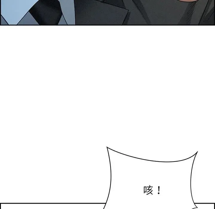 贵妇的专属保镳 第3话 第26页