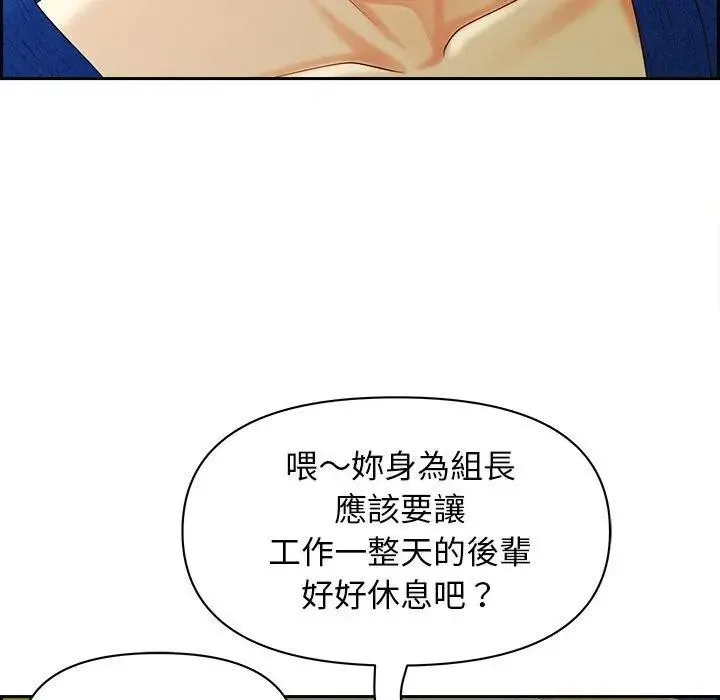 贵妇的专属保镳 第3话 第124页