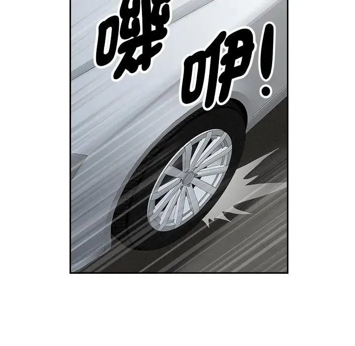 贵妇的专属保镳 第3话 第80页