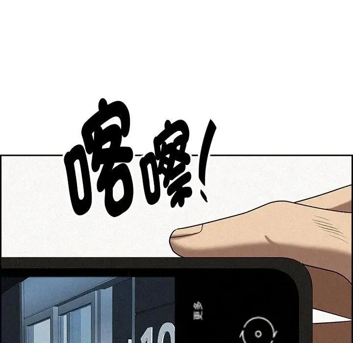 贵妇的专属保镳 第3话 第87页