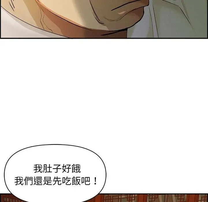 贵妇的专属保镳 第3话 第179页