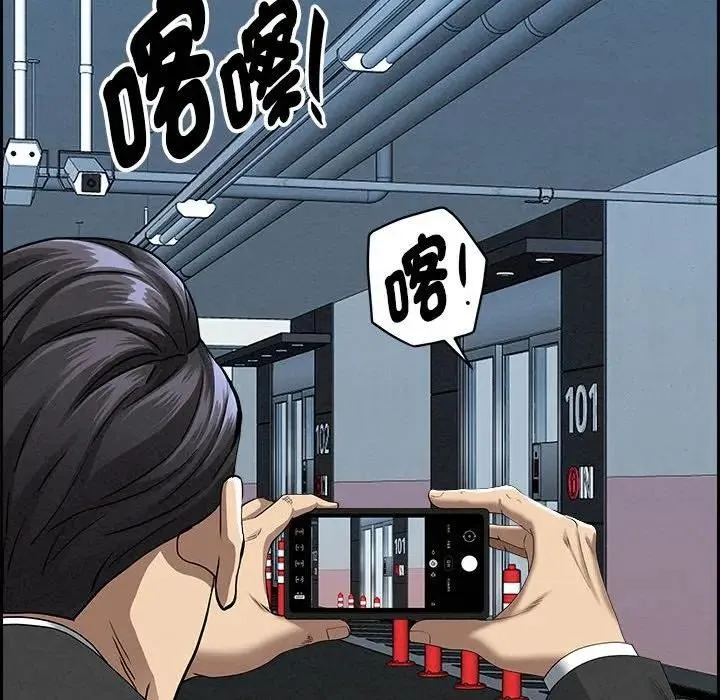 贵妇的专属保镳 第3话 第90页