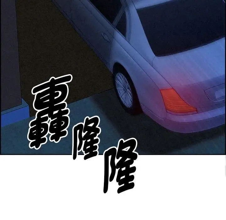 贵妇的专属保镳 第3话 第161页