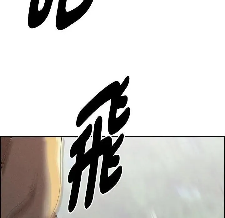 贵妇的专属保镳 第3话 第33页