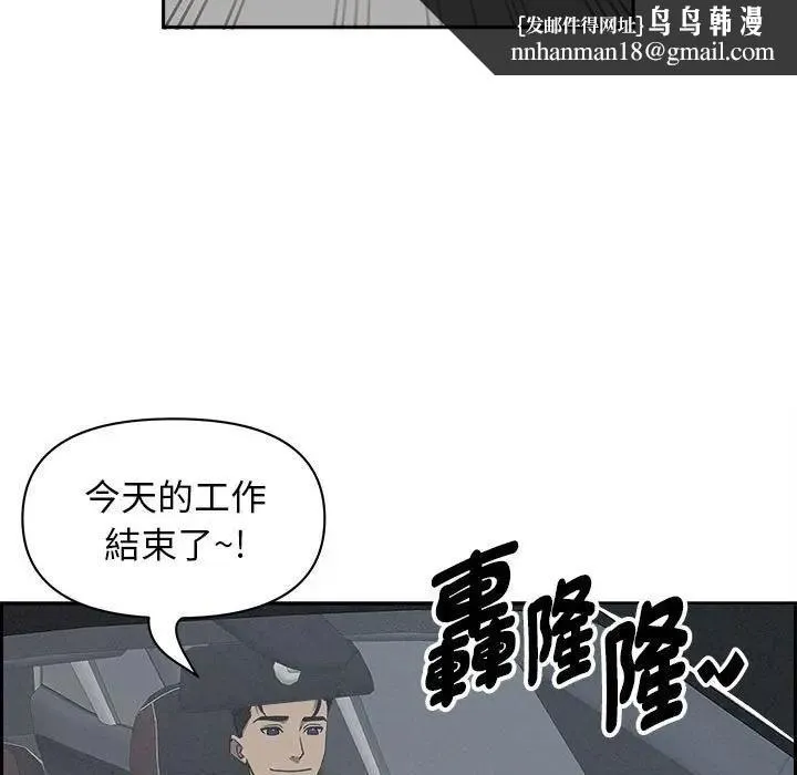 贵妇的专属保镳 第3话 第99页