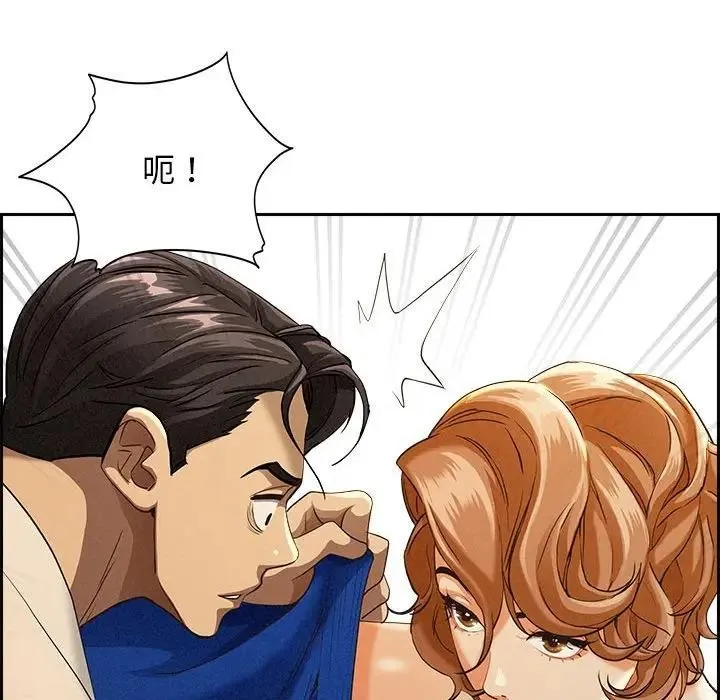 贵妇的专属保镳 第3话 第136页