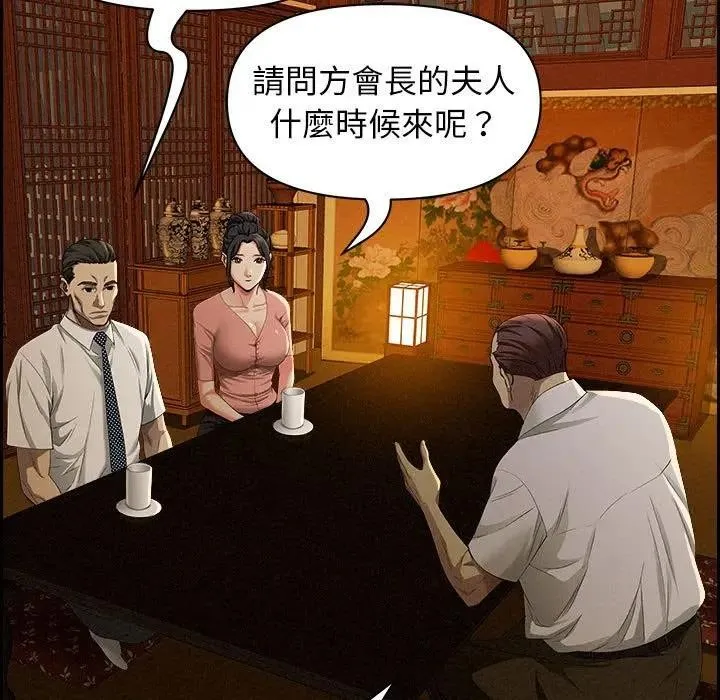 贵妇的专属保镳 第3话 第180页