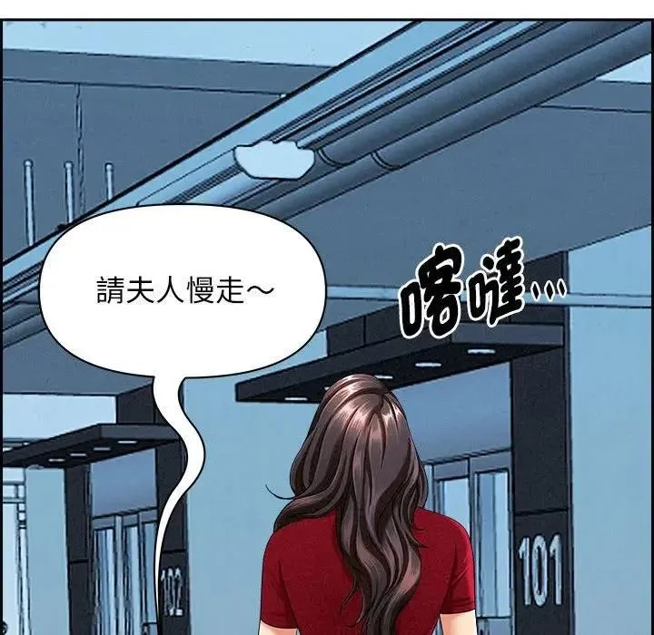 贵妇的专属保镳 第3话 第84页