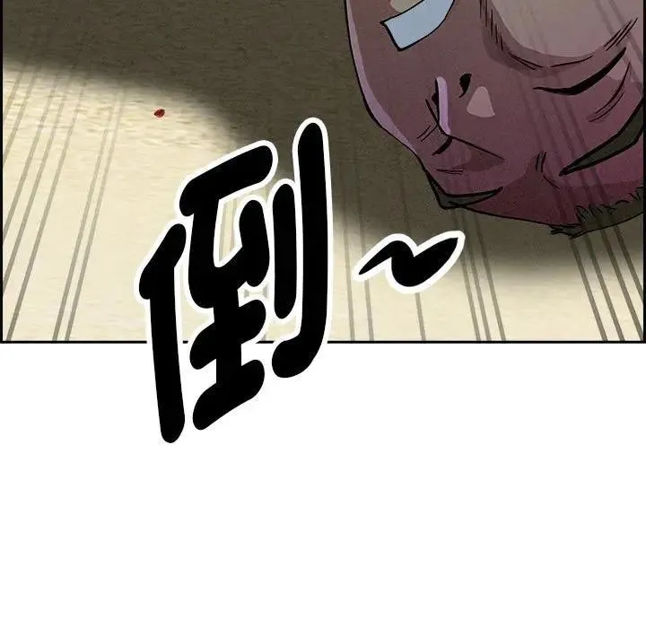 贵妇的专属保镳 第3话 第39页