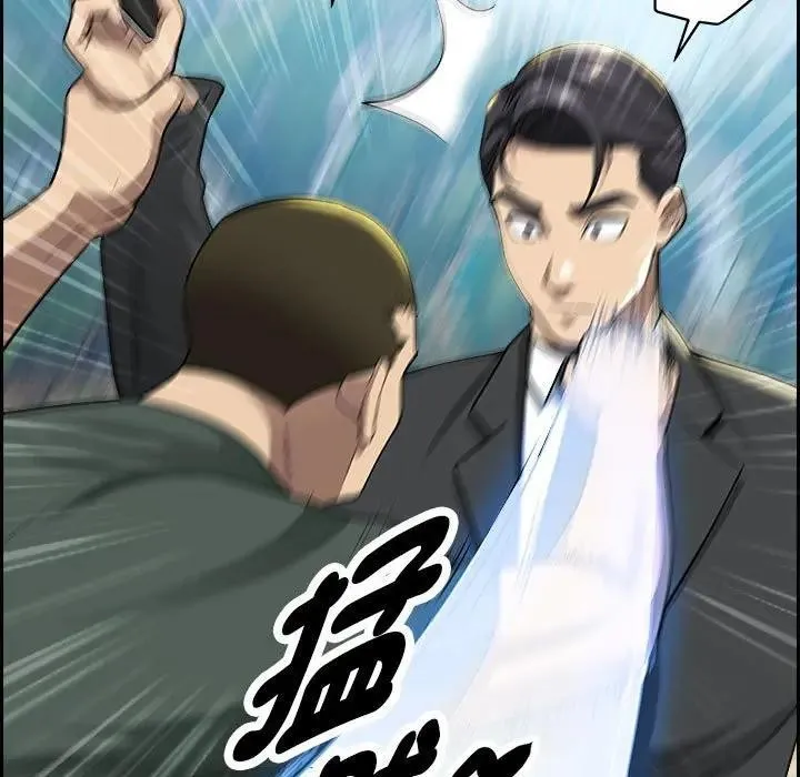 贵妇的专属保镳 第3话 第8页