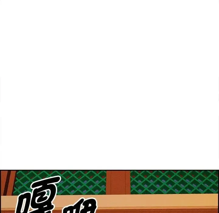 贵妇的专属保镳 第3话 第183页