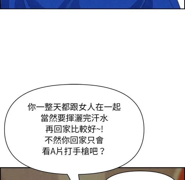 贵妇的专属保镳 第3话 第119页