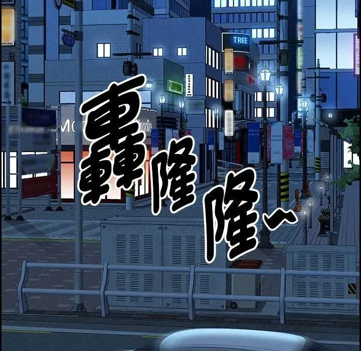贵妇的专属保镳 第3话 第154页