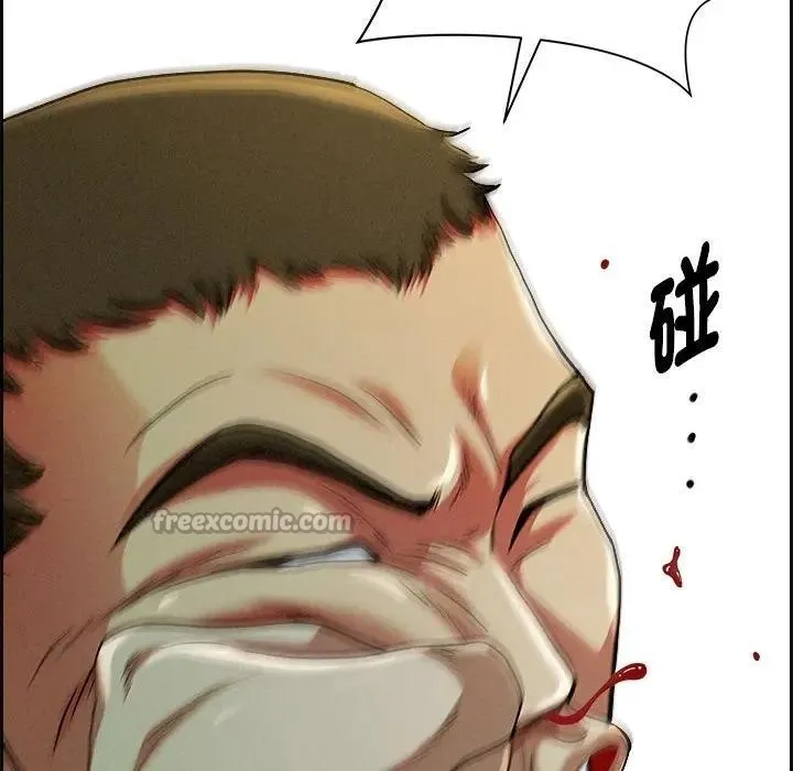 贵妇的专属保镳 第3话 第27页