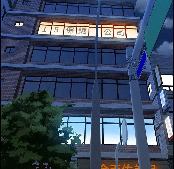 贵妇的专属保镳 第3话 第109页