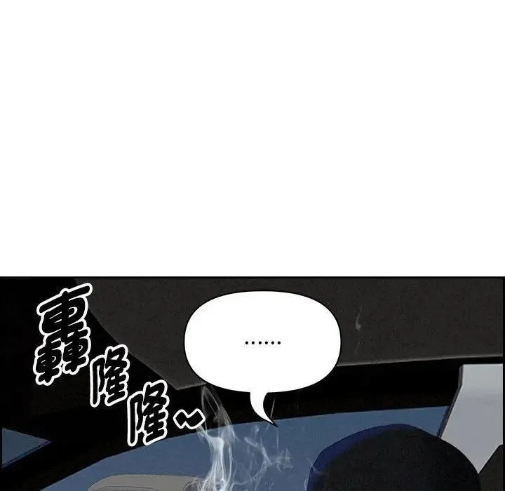 贵妇的专属保镳 第3话 第105页
