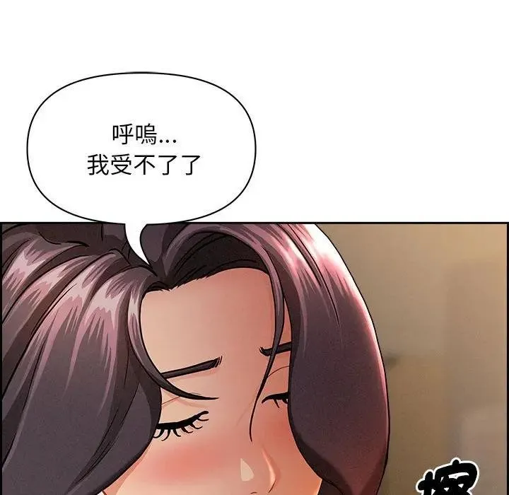 贵妇的专属保镳 第1话 第106页