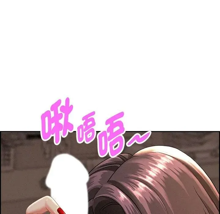 贵妇的专属保镳 第1话 第150页