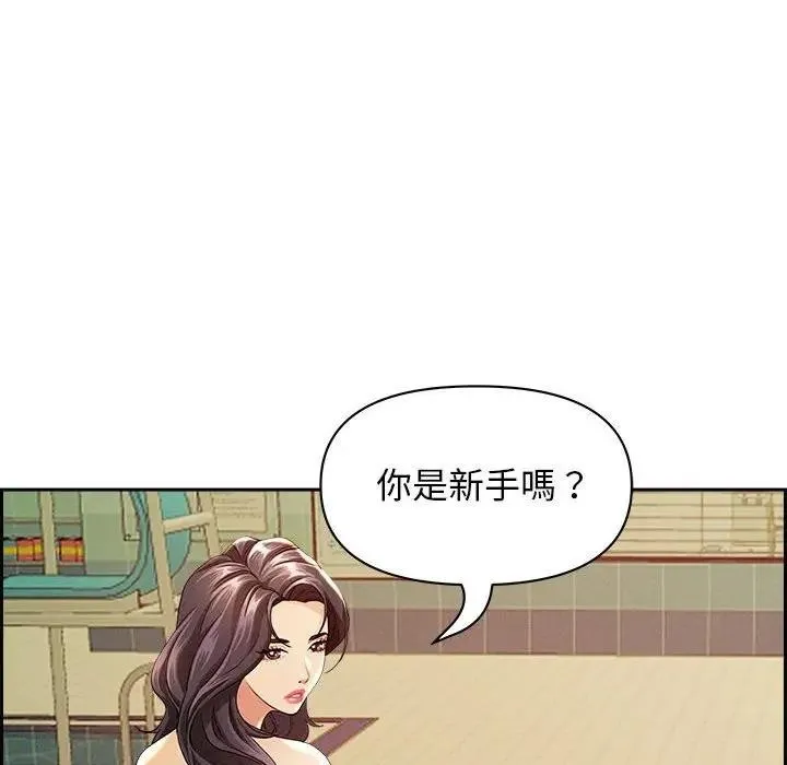 贵妇的专属保镳 第1话 第76页