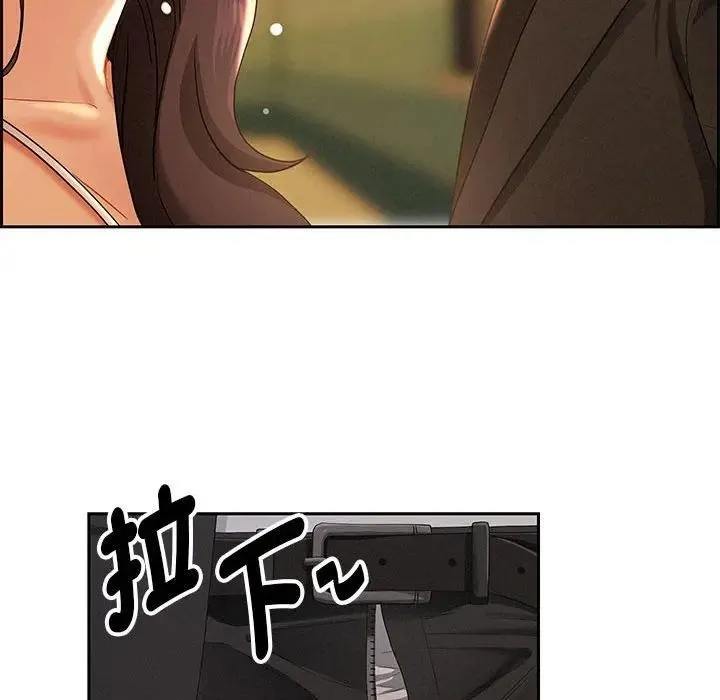 贵妇的专属保镳 第1话 第44页