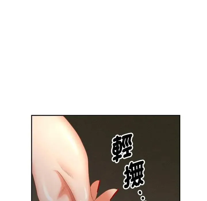 贵妇的专属保镳 第1话 第65页