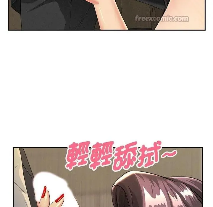 贵妇的专属保镳 第1话 第154页